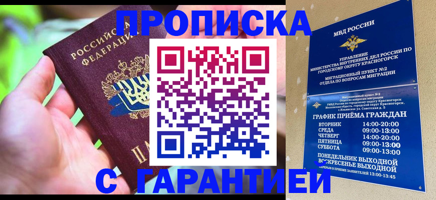 временная регистрация 2025 в Сортавале