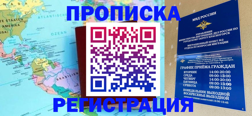 прописка для работы в Сортавале
