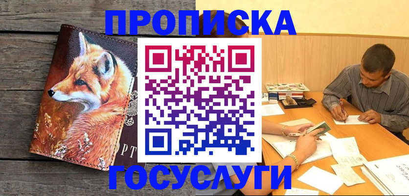 прописка для кредита в Сортавале