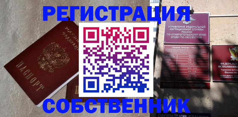 миграционный учет в Сортавале