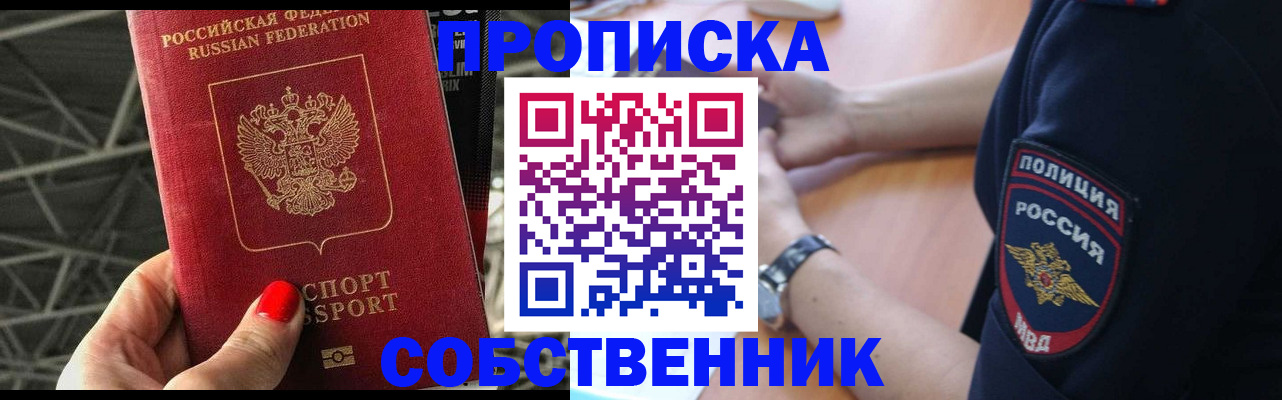 временная регистрация недорого в Сортавале